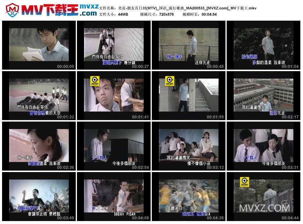 光良-朋友首日封(MTV)_国语_流行歌曲_MA200533